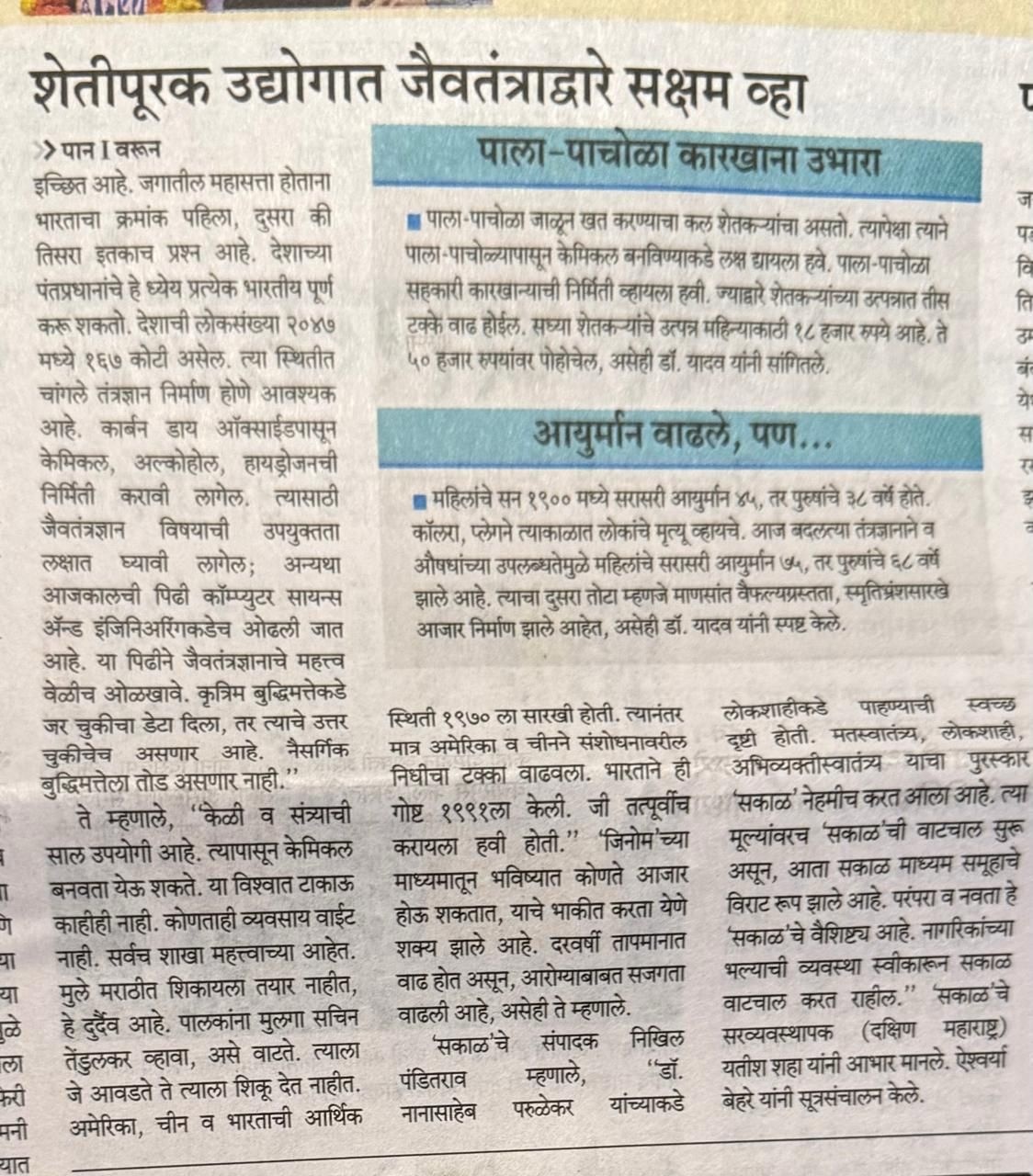 Newspaper Clipping